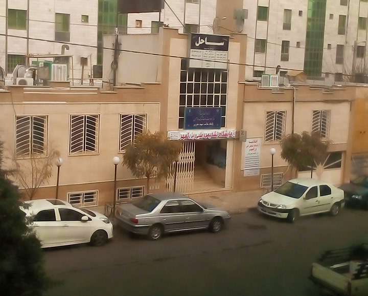 دندانپزشکی ساحل
