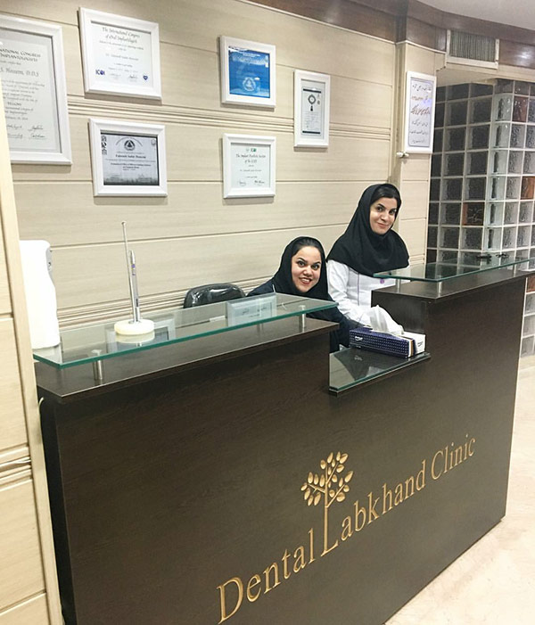 کلینیک دندانپزشکی لبخند
